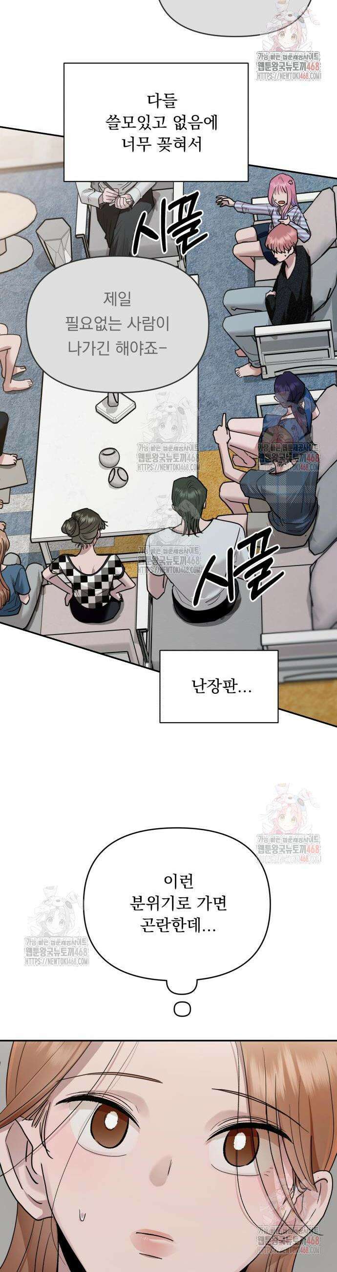 지상낙원 12화 23