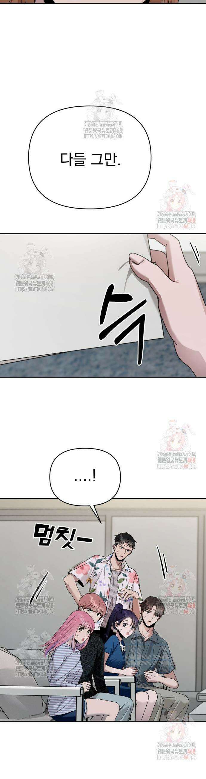 지상낙원 12화 24