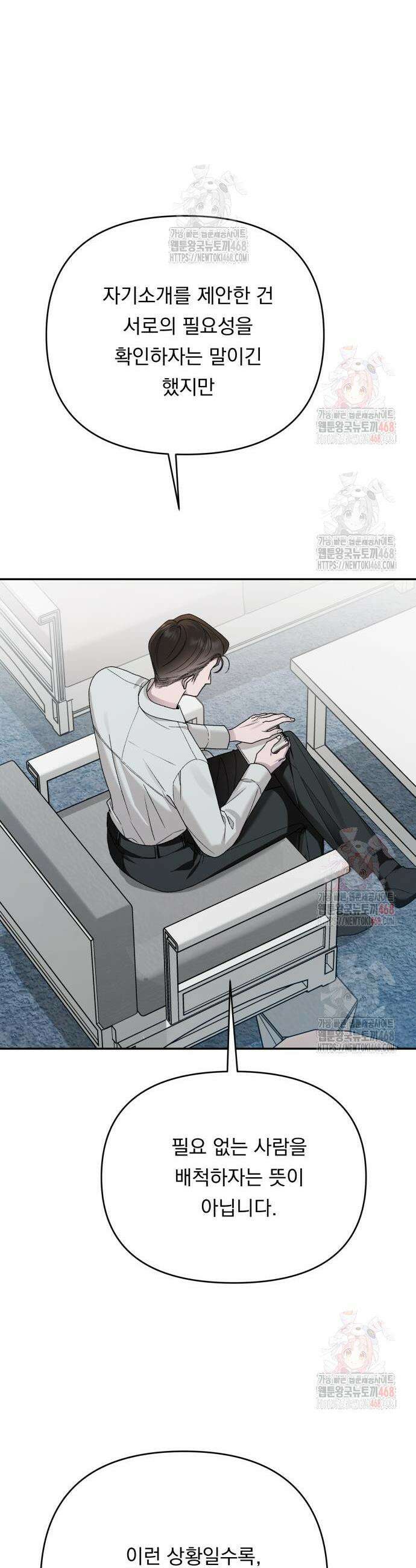 지상낙원 12화 25
