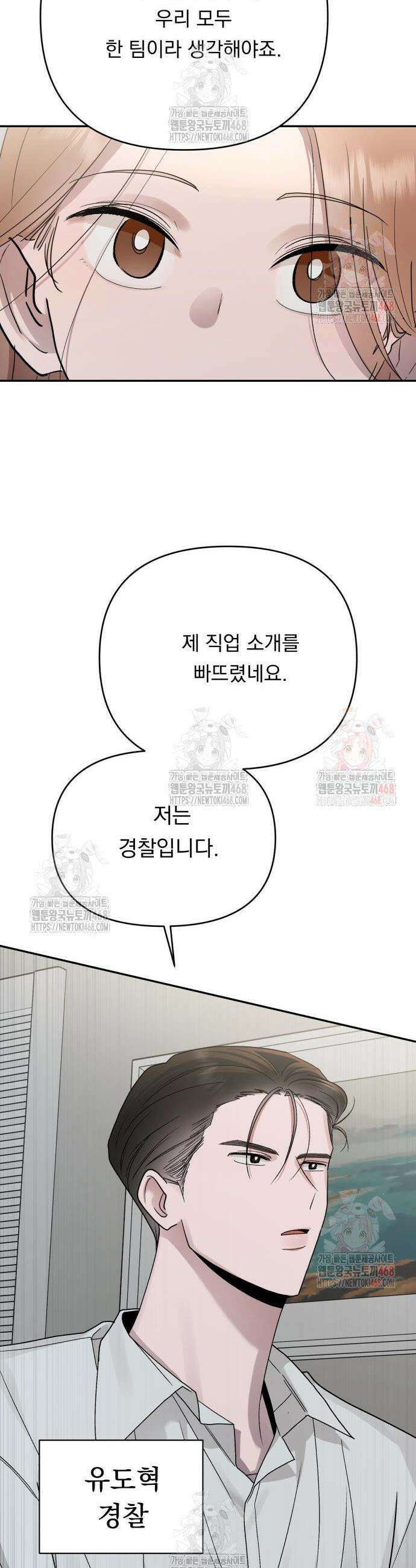 지상낙원 12화 26