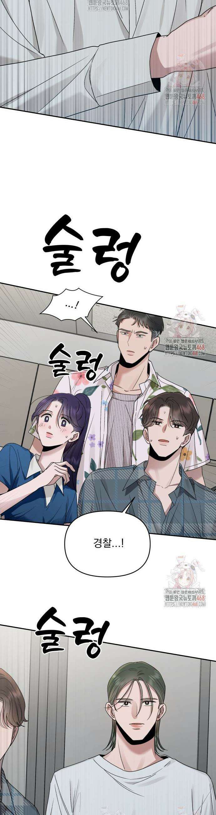 지상낙원 12화 27