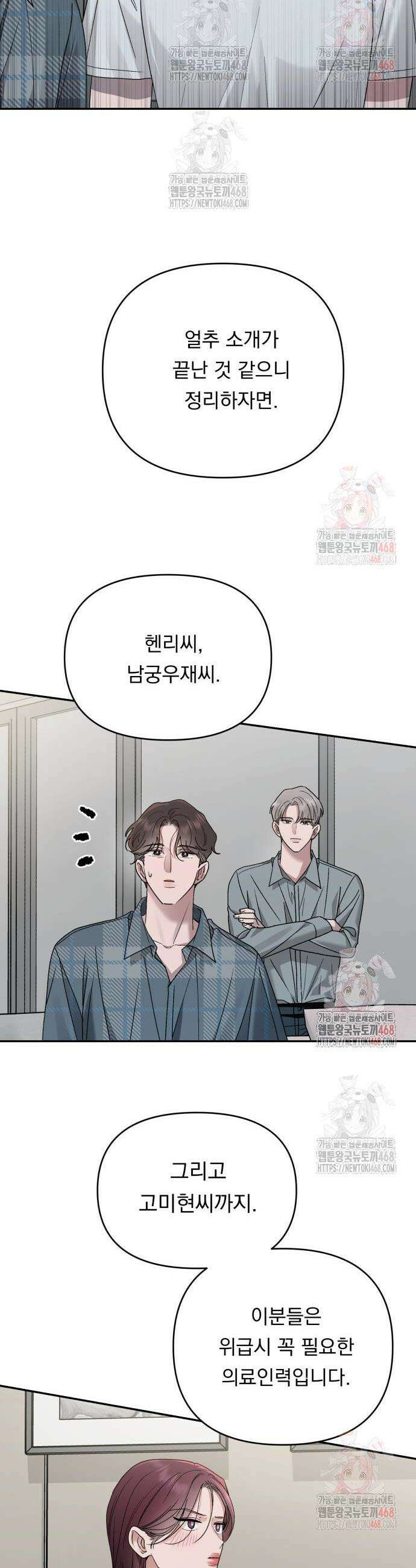 지상낙원 12화 28