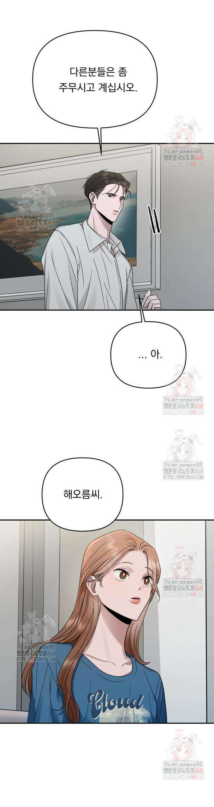 지상낙원 12화 30