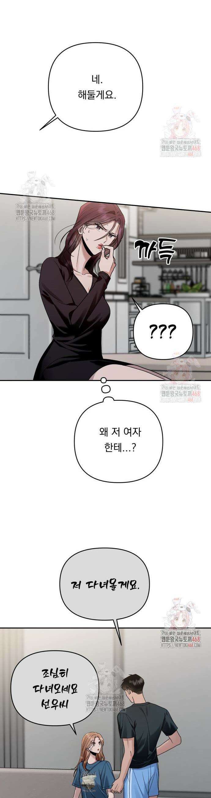 지상낙원 12화 32
