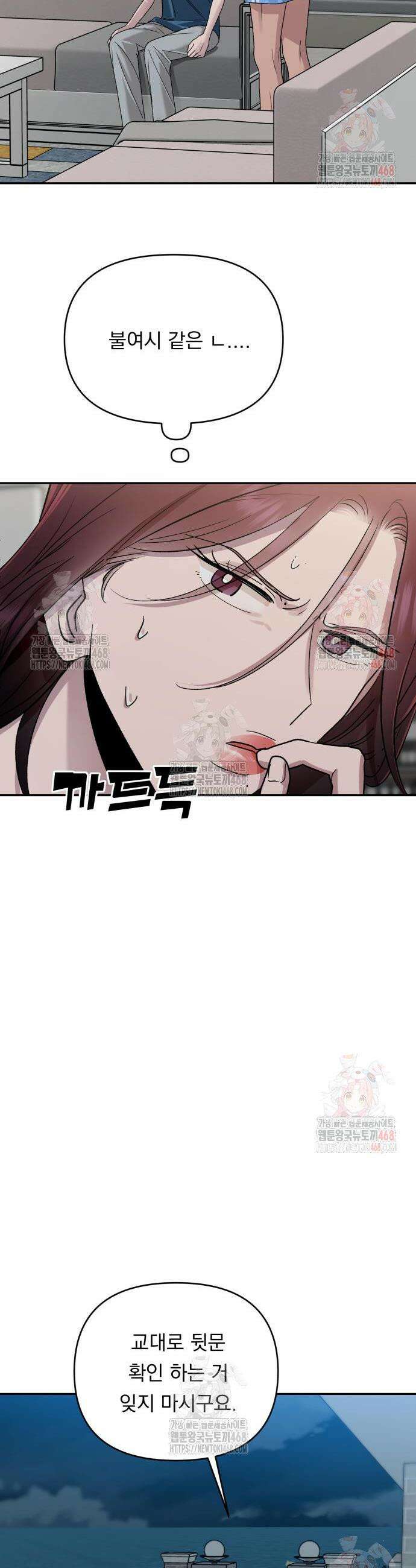 지상낙원 12화 33