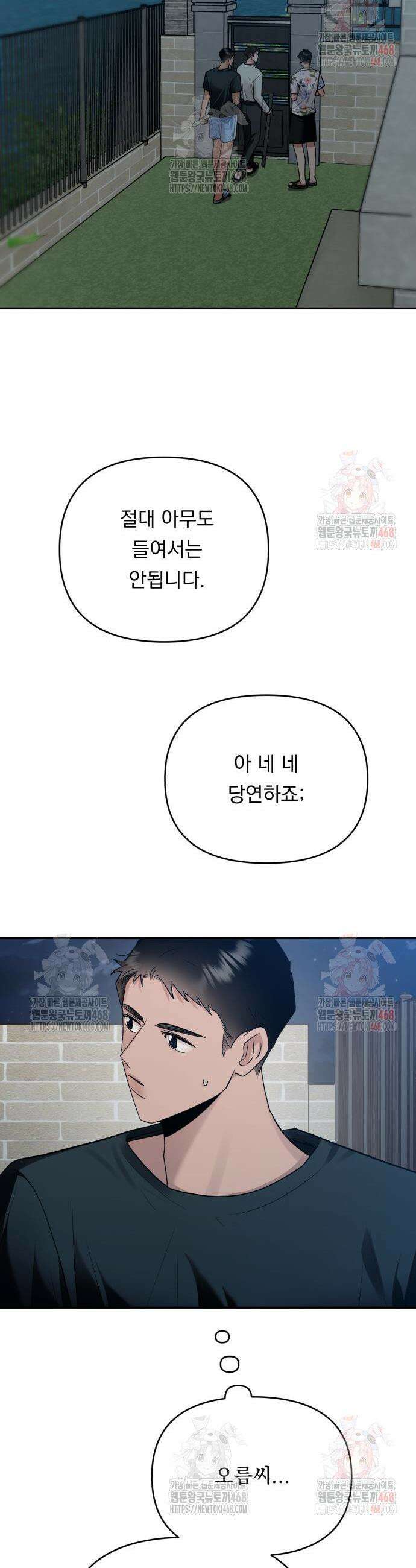 지상낙원 12화 34