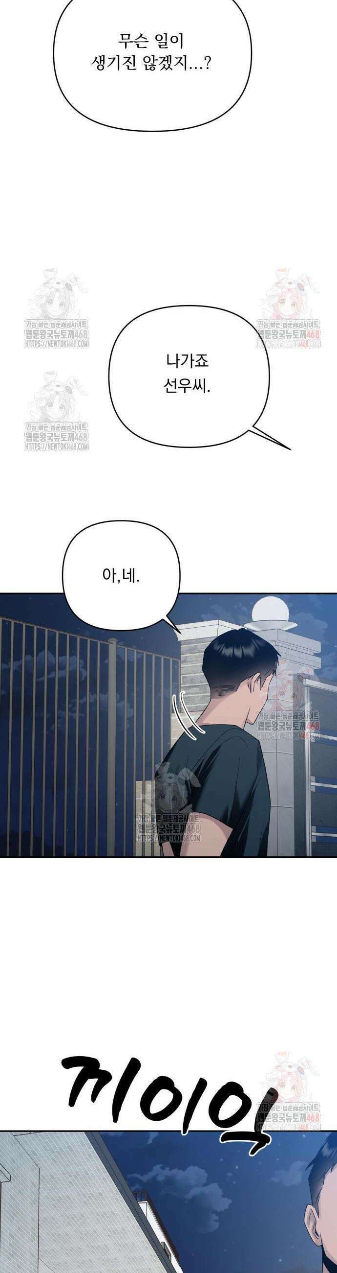 지상낙원 12화 35