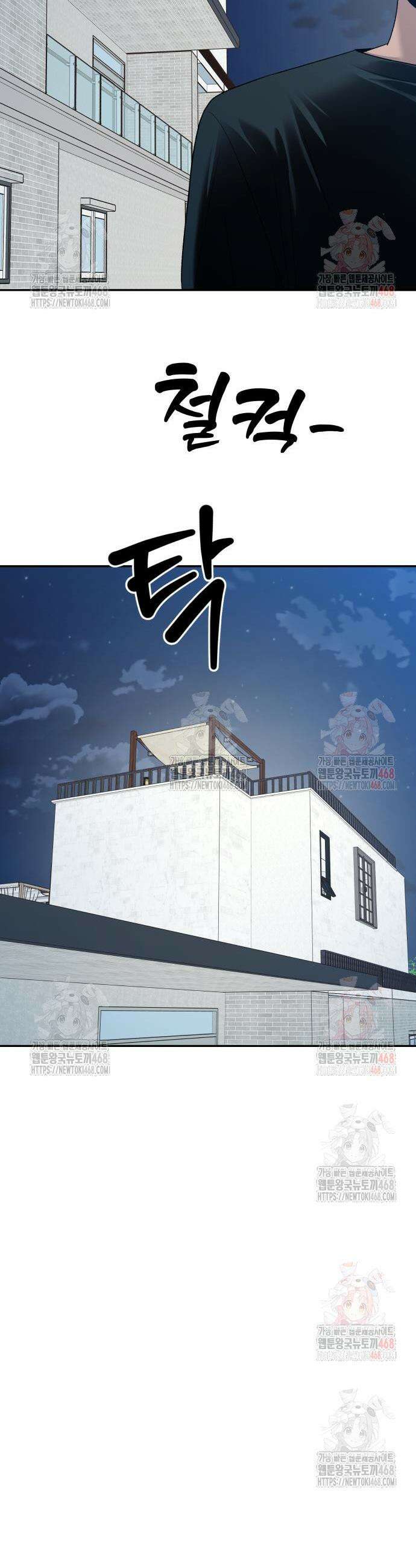 지상낙원 12화 36