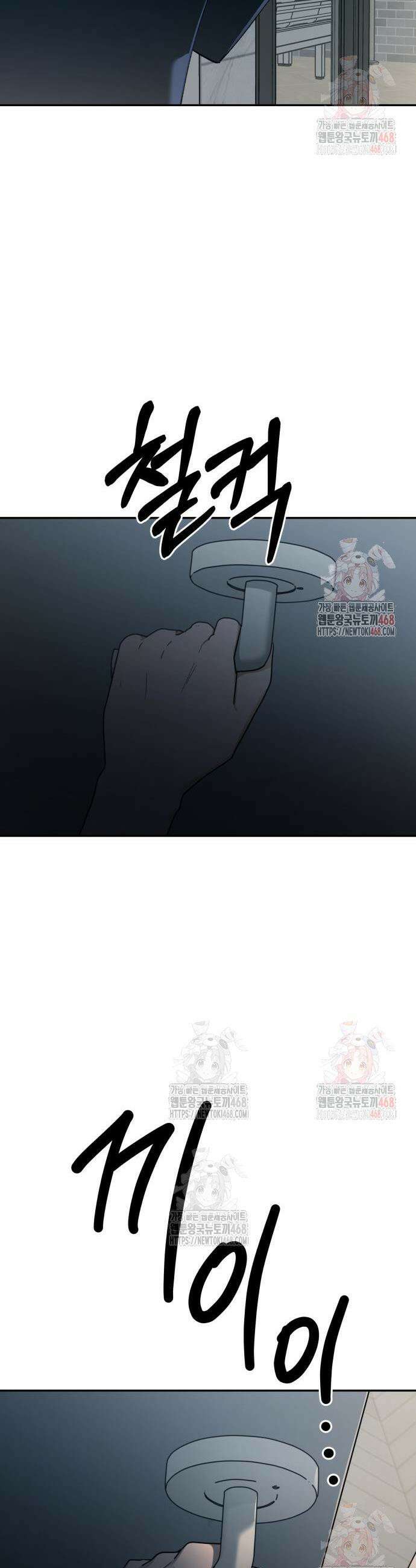 지상낙원 12화 38