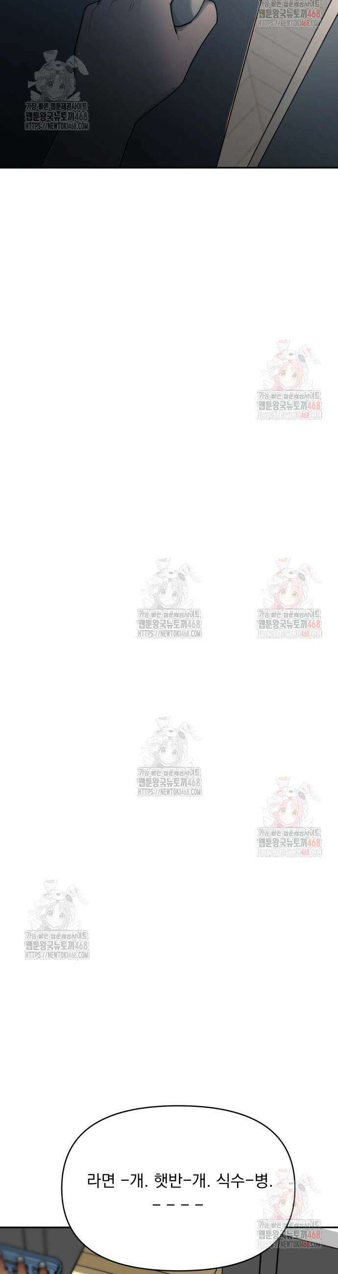 지상낙원 12화 39