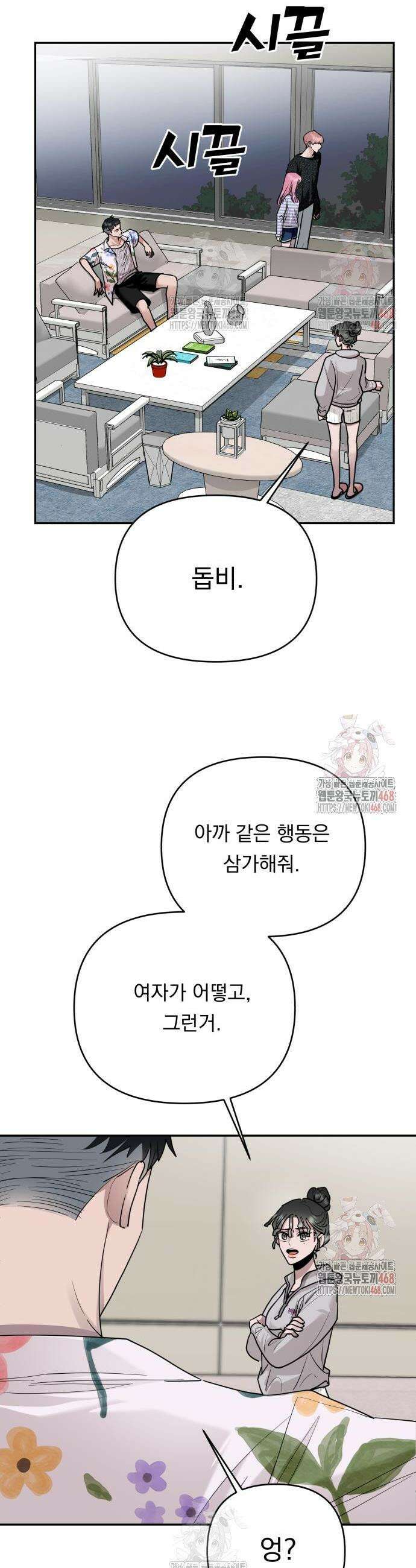지상낙원 12화 41