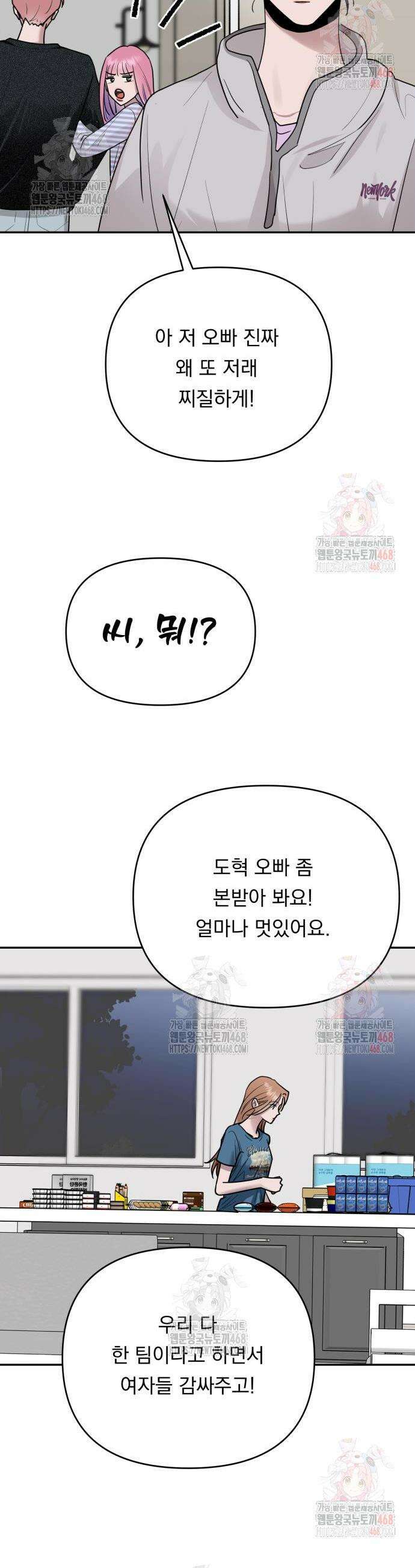 지상낙원 12화 43