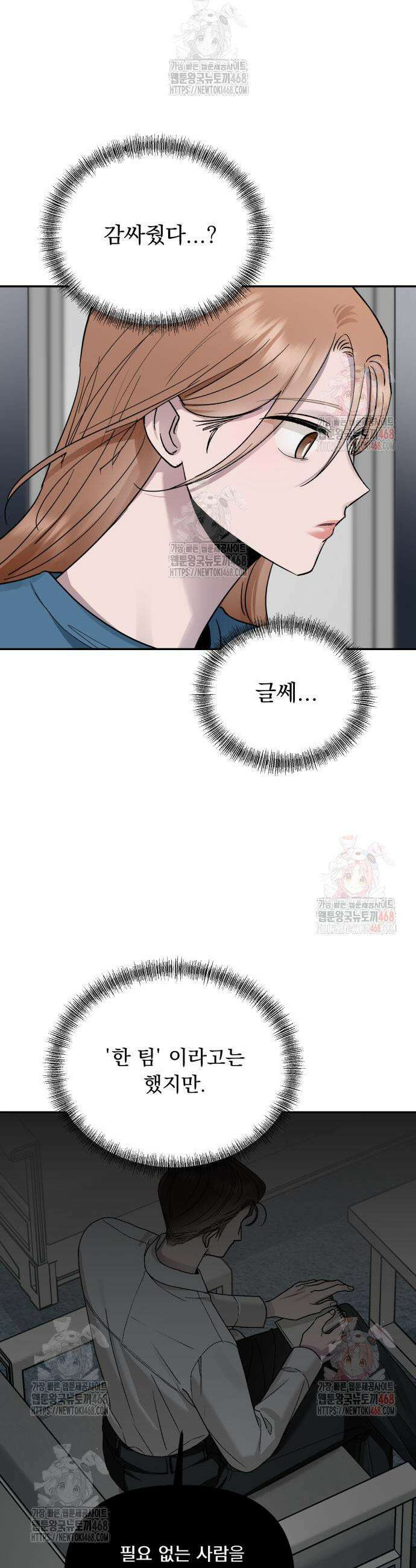 지상낙원 12화 44