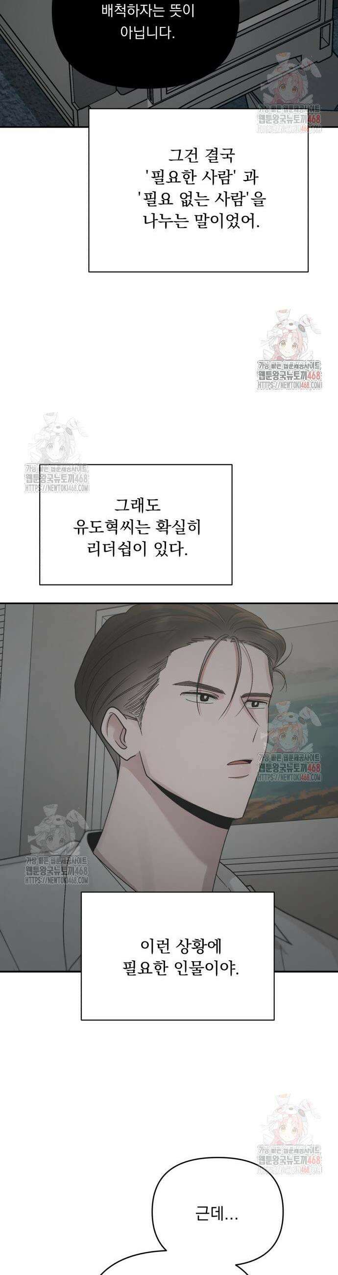 지상낙원 12화 45