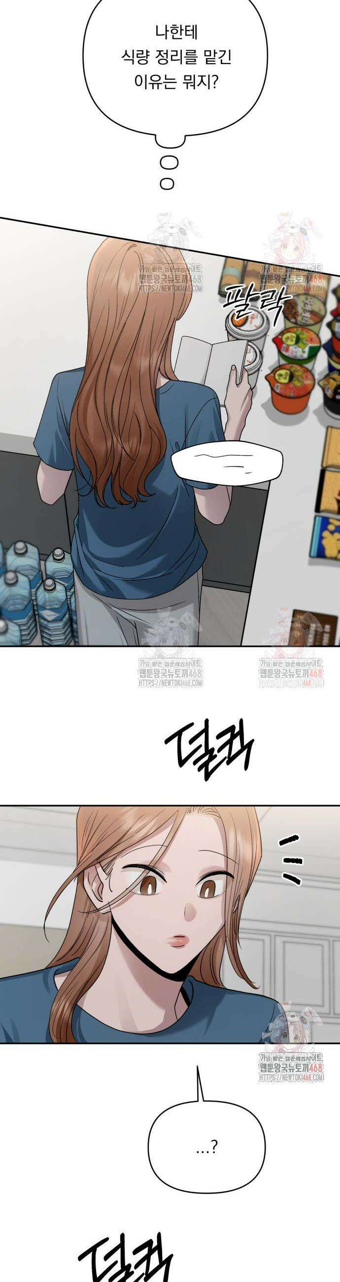 지상낙원 12화 46