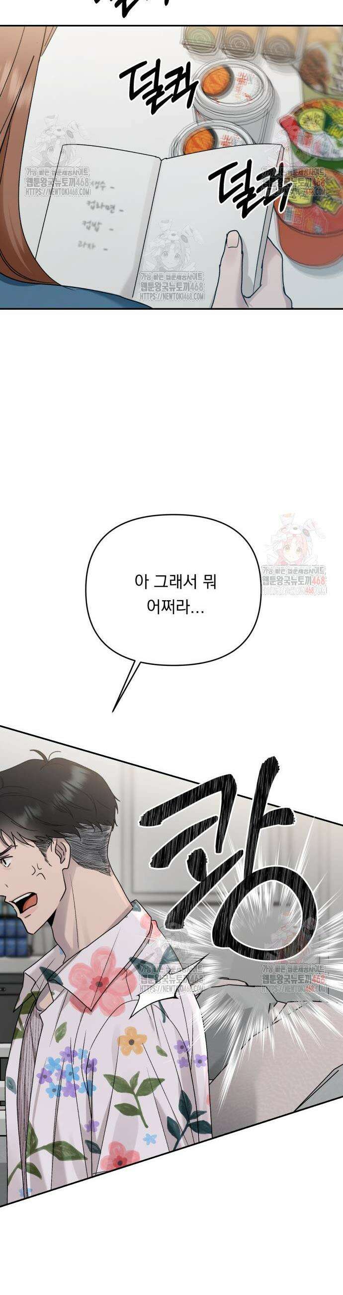 지상낙원 12화 47