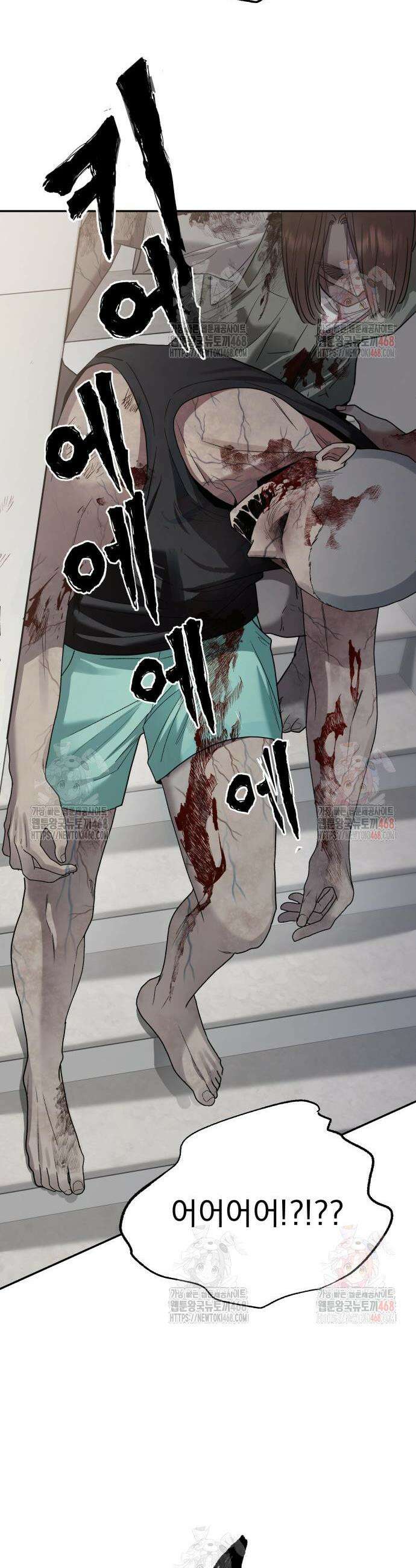 지상낙원 12화 50