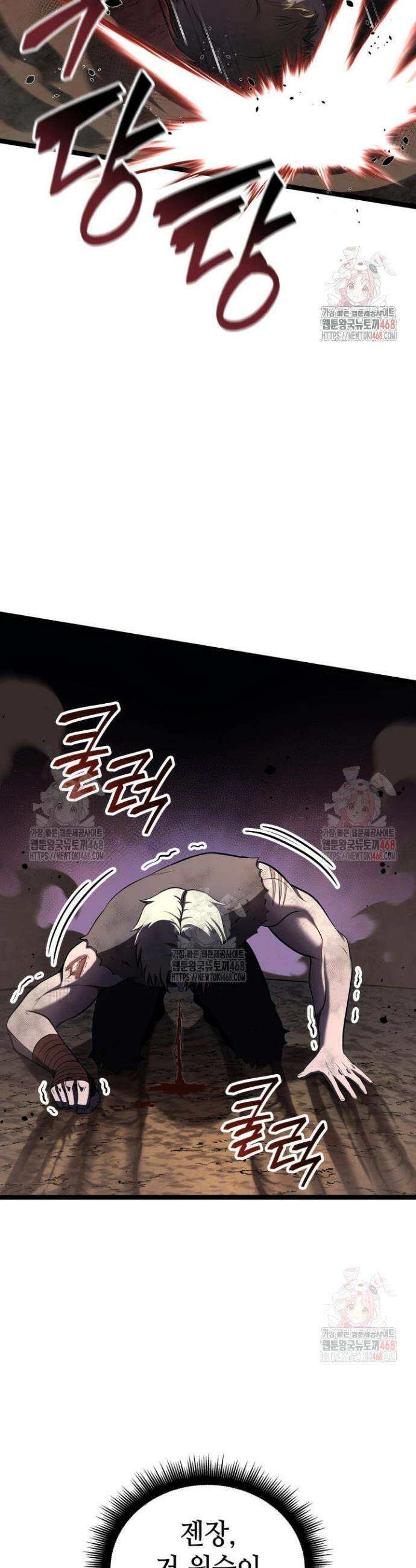 권투사 칼리 115화 6