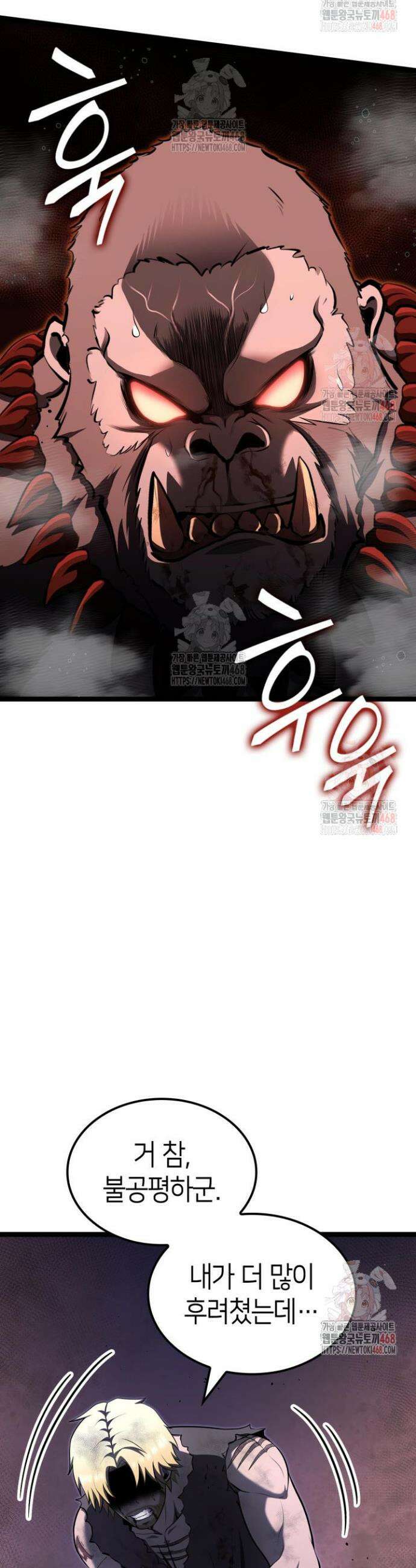 권투사 칼리 115화 8