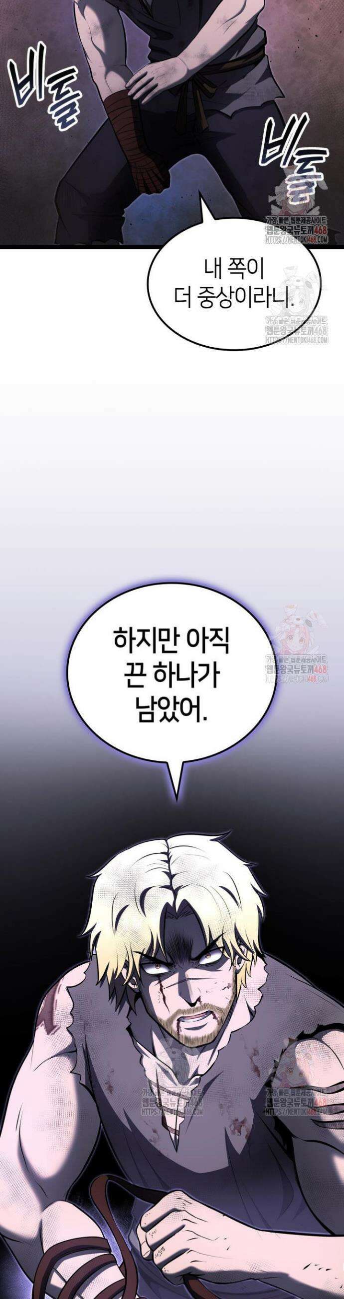권투사 칼리 115화 9