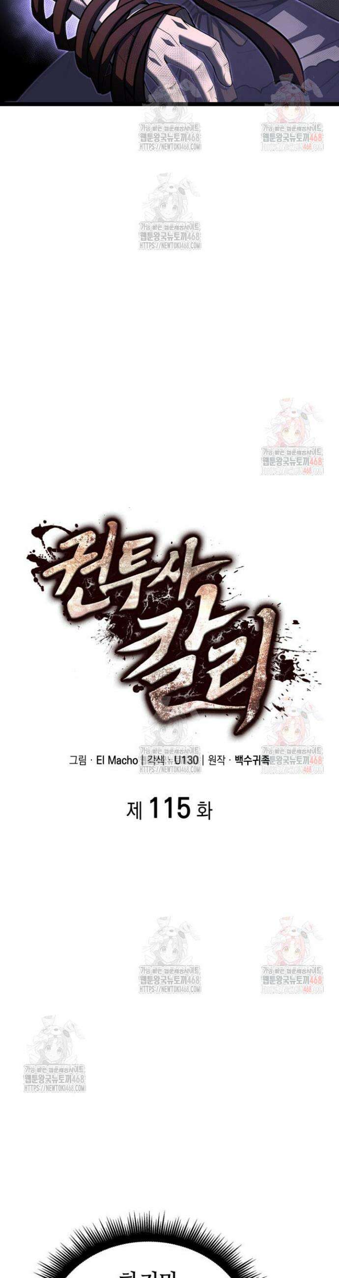 권투사 칼리 115화 10