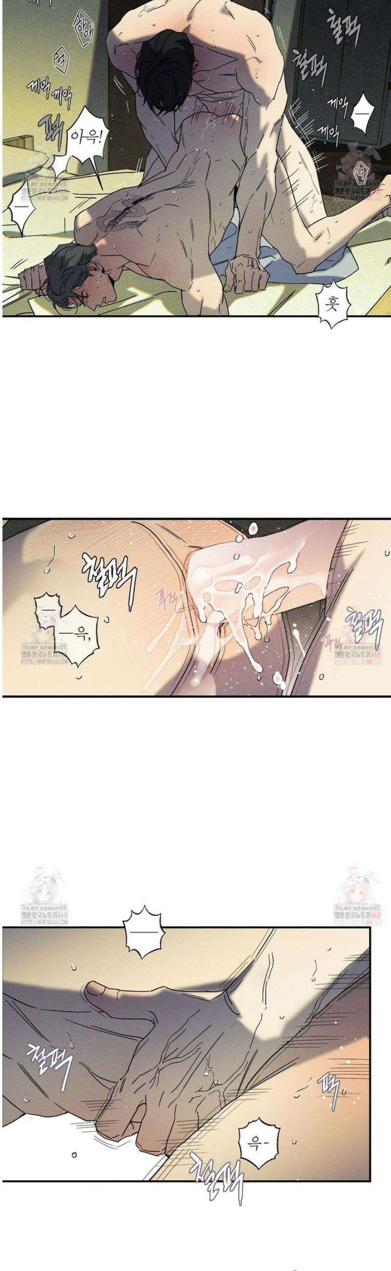 Wet Sand(웻샌드) 73화 2