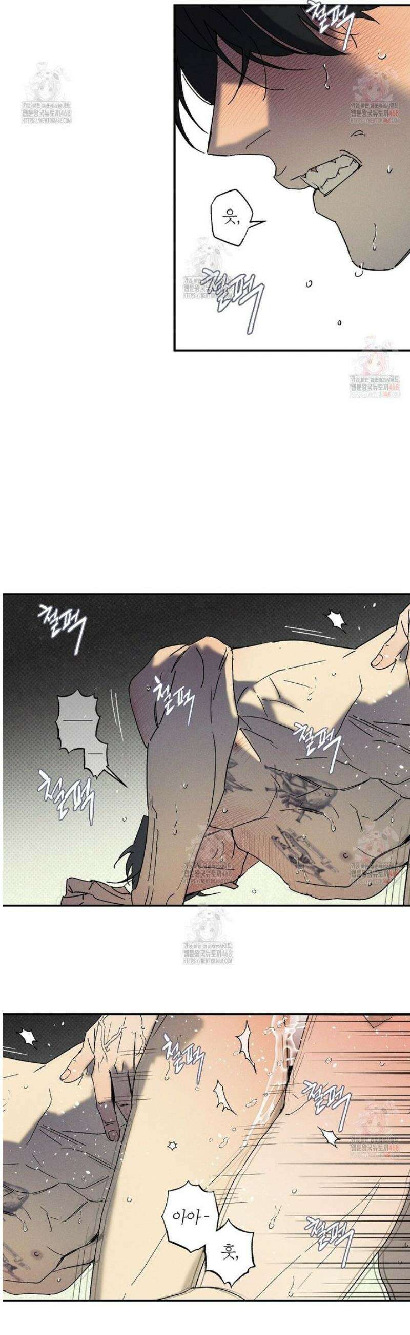 Wet Sand(웻샌드) 73화 3