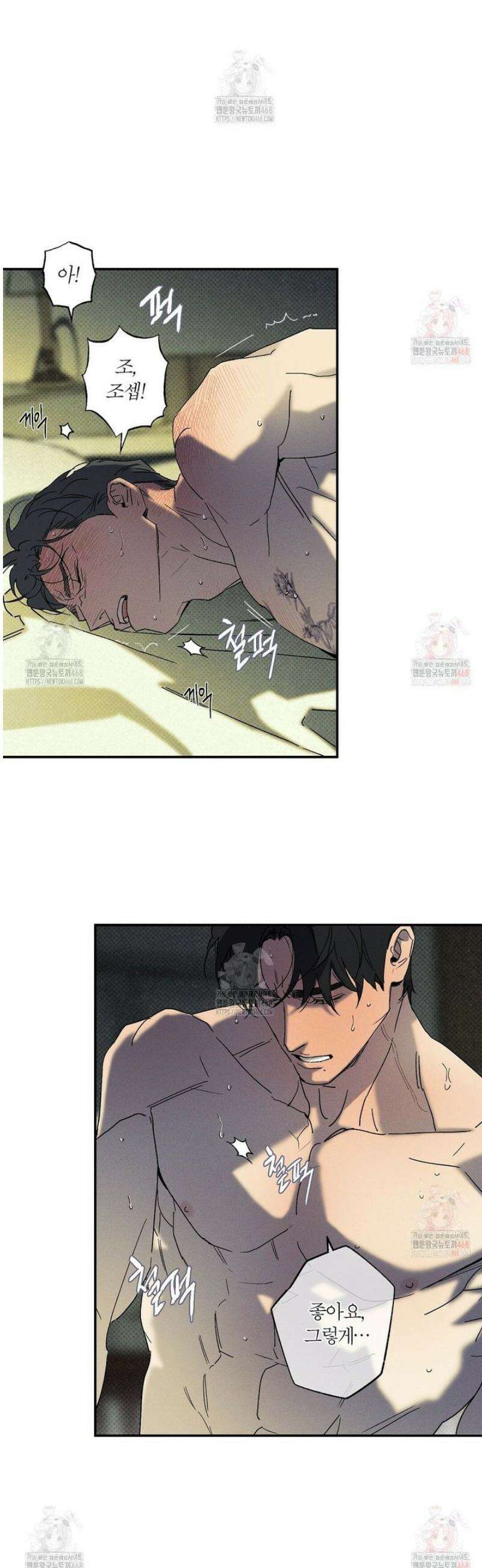 Wet Sand(웻샌드) 73화 4