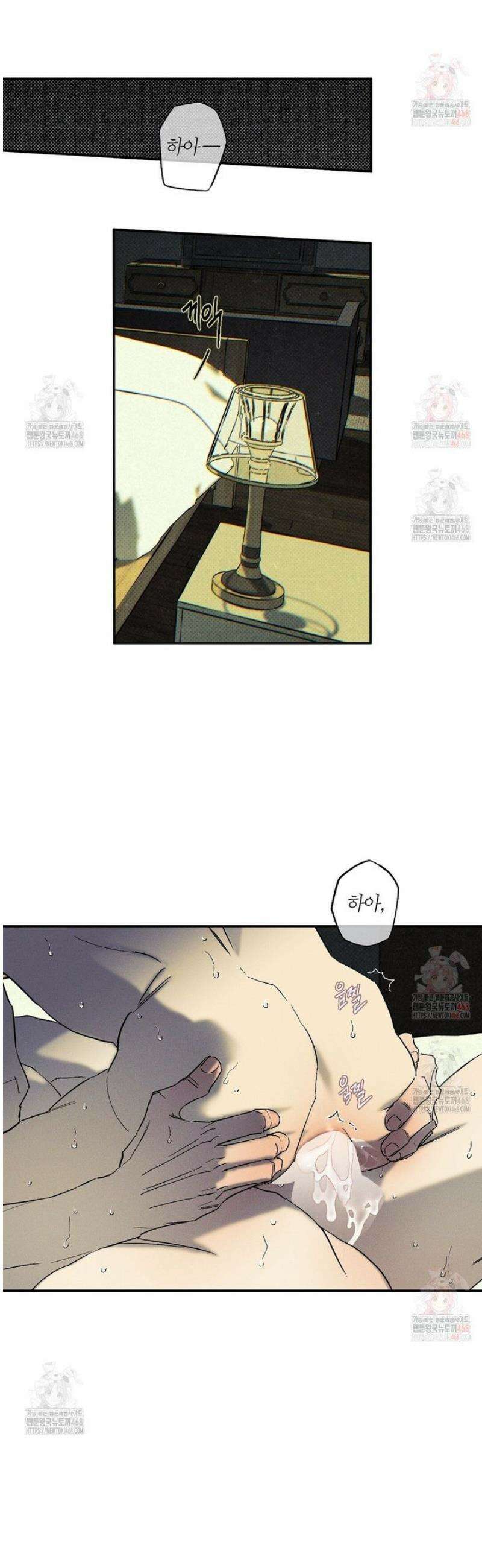 Wet Sand(웻샌드) 73화 7