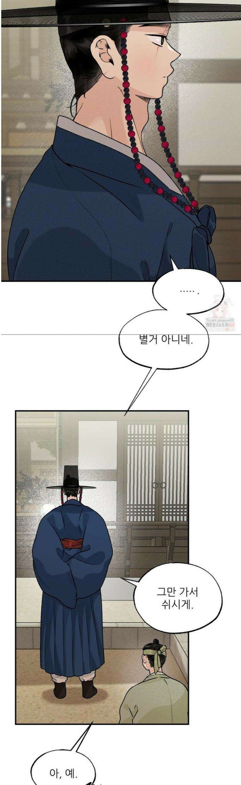 비비새 30화 3