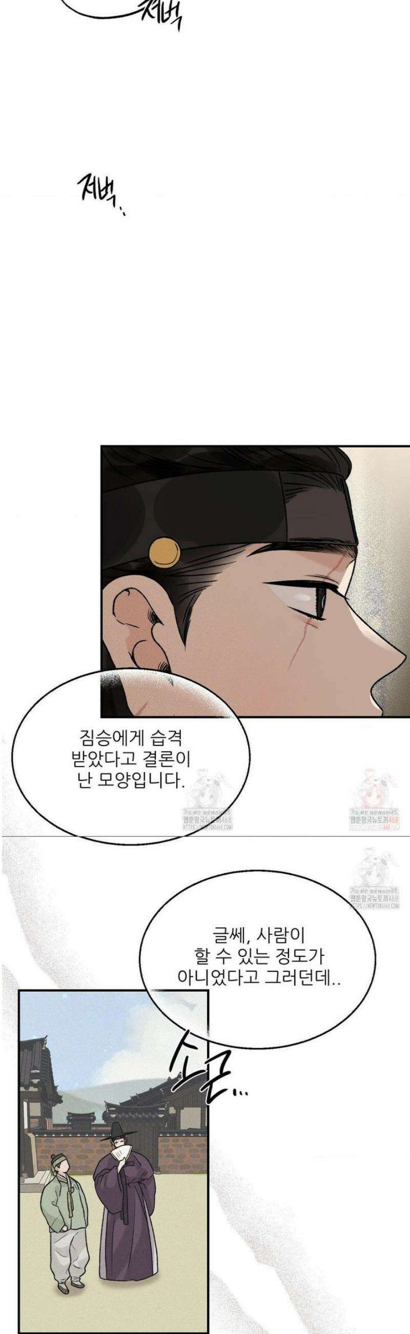 비비새 30화 4