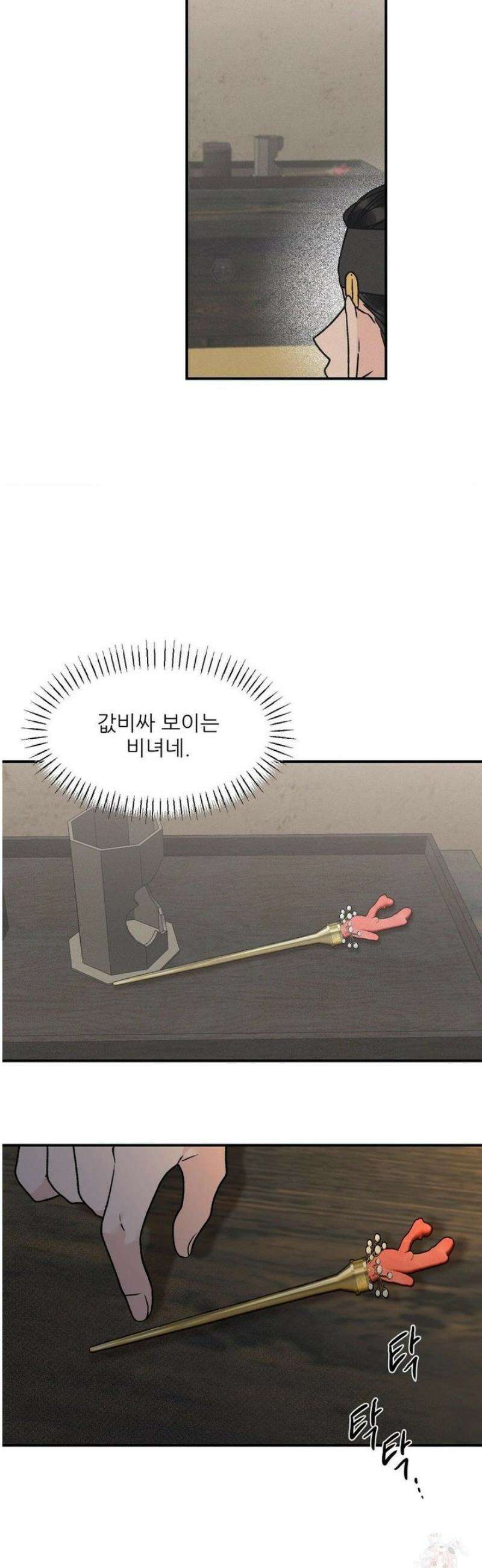 비비새 30화 6