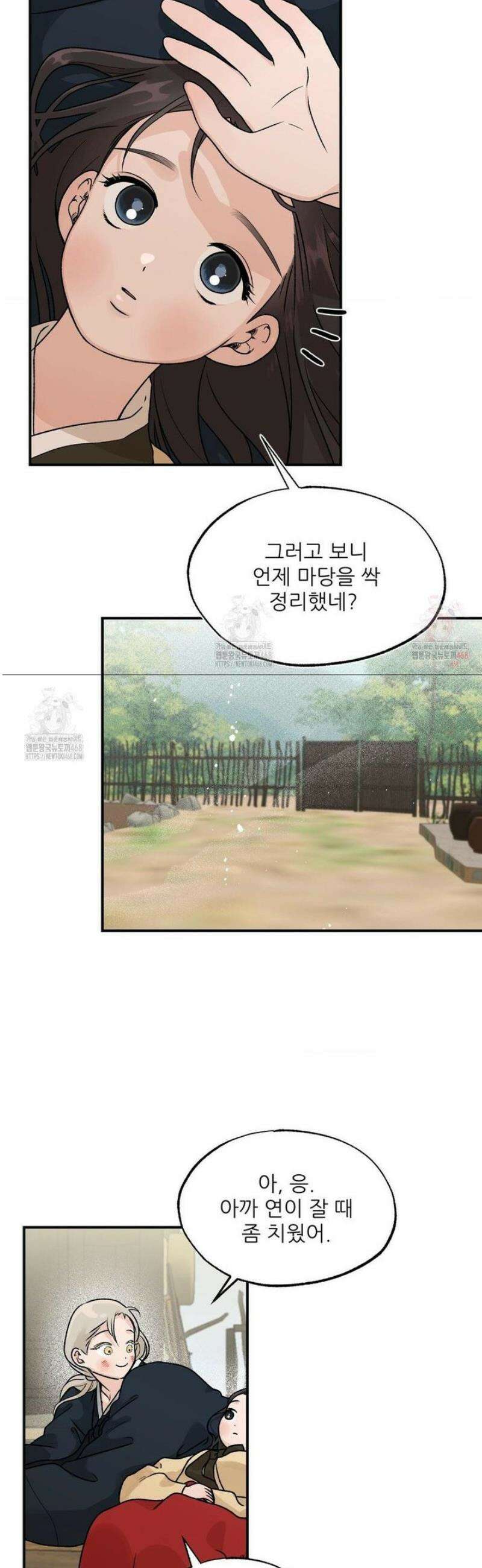 비비새 30화 9