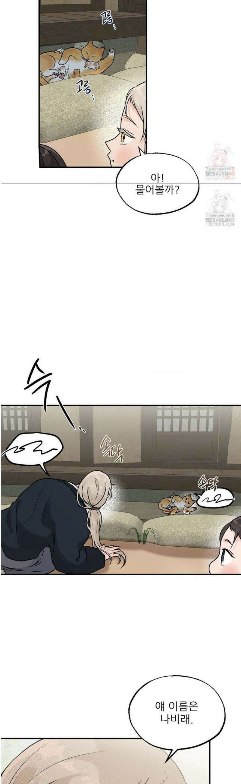 비비새 30화 14