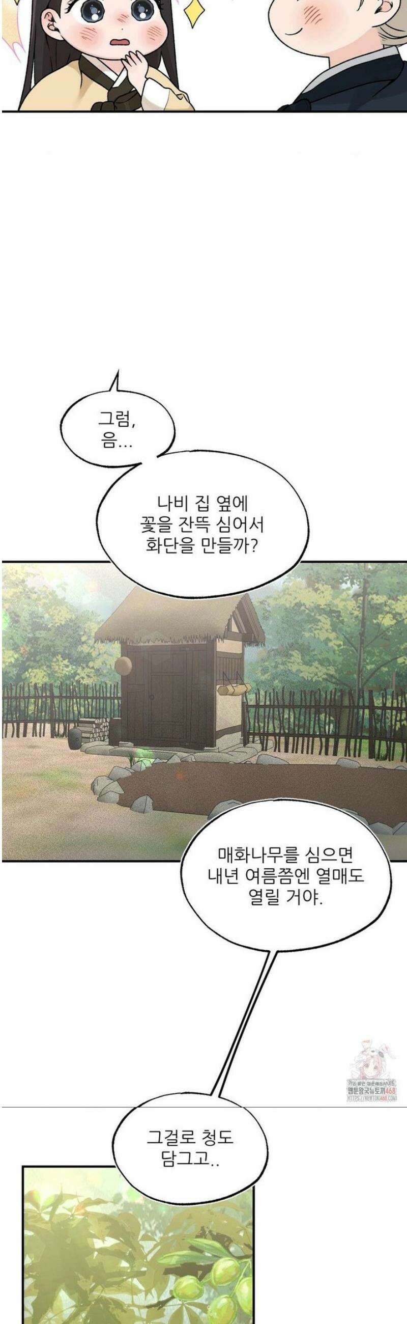 비비새 30화 17