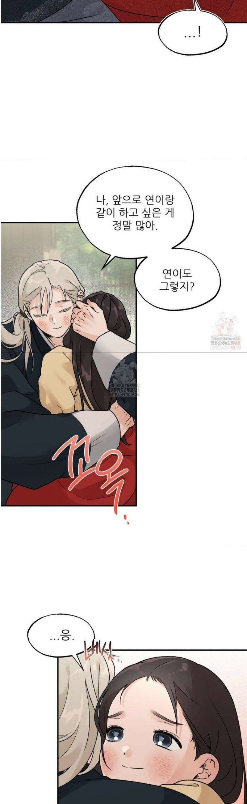 비비새 30화 21