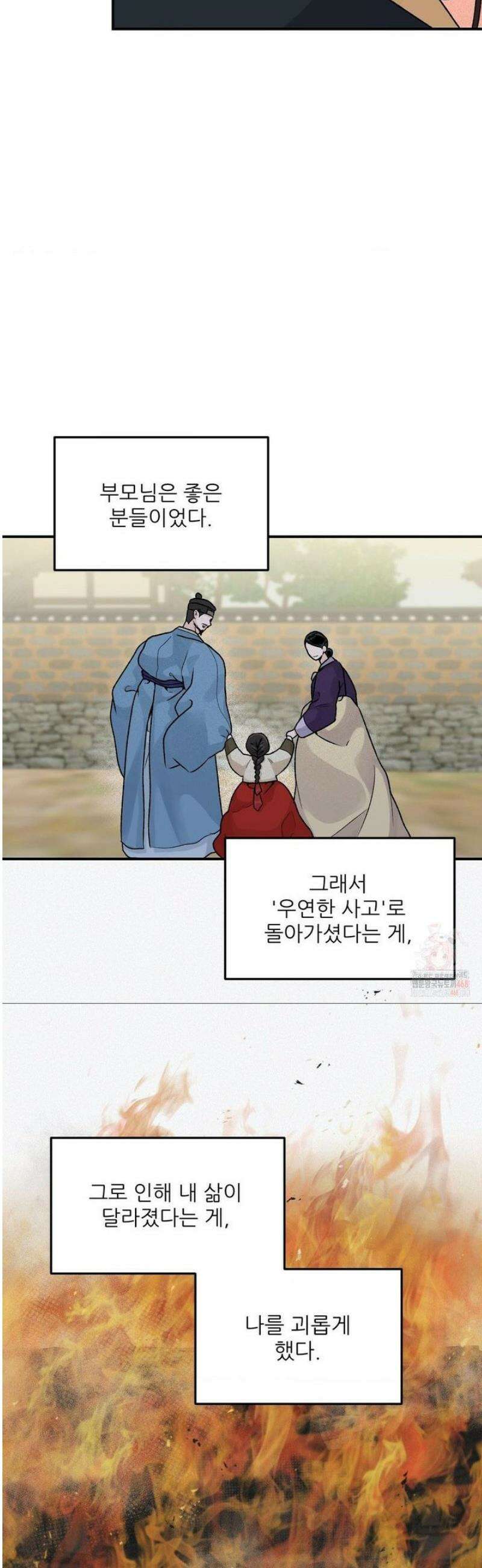 비비새 30화 22