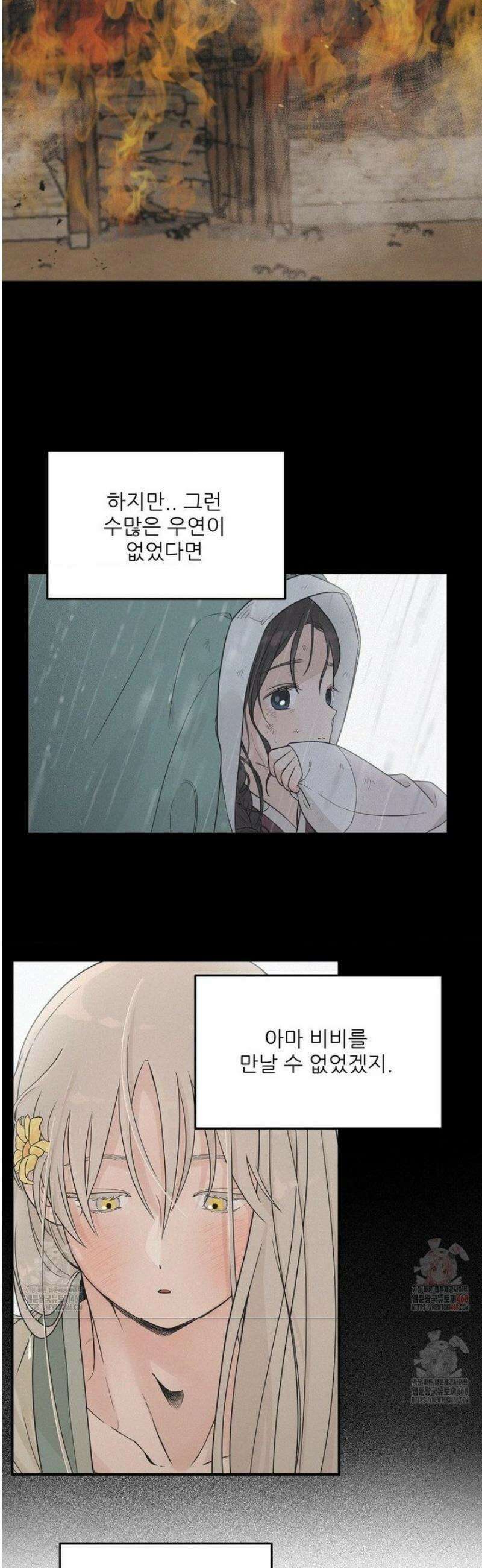 비비새 30화 23