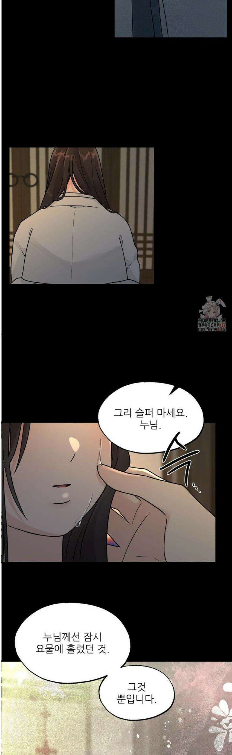 비비새 30화 27