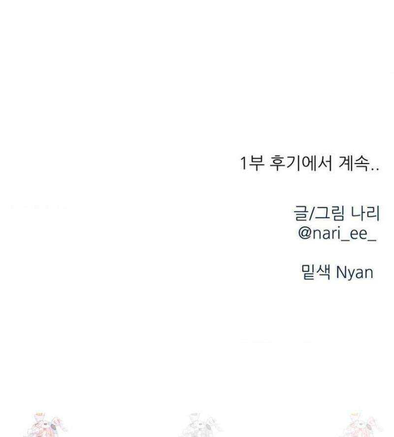 비비새 30화 30