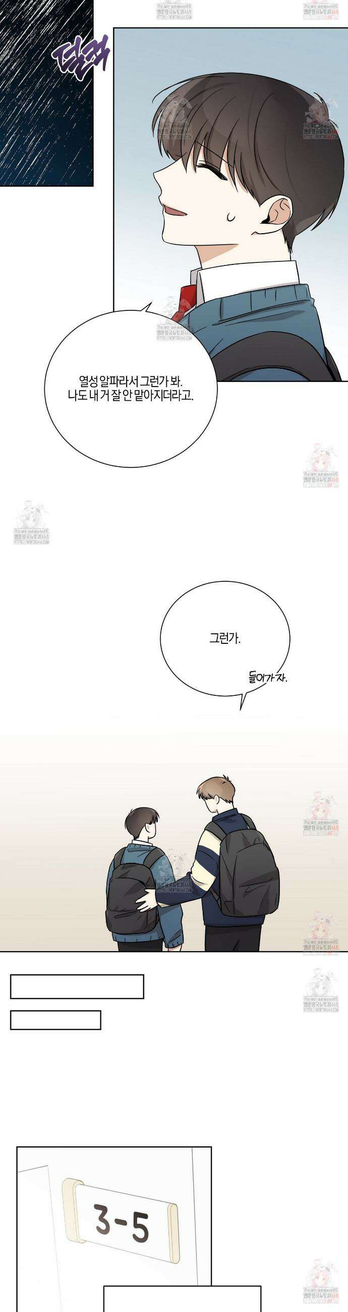 하이펄스 50화 4