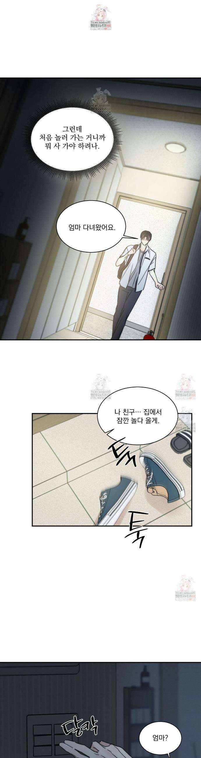 해수면의 아르페지오 외전 5화 1