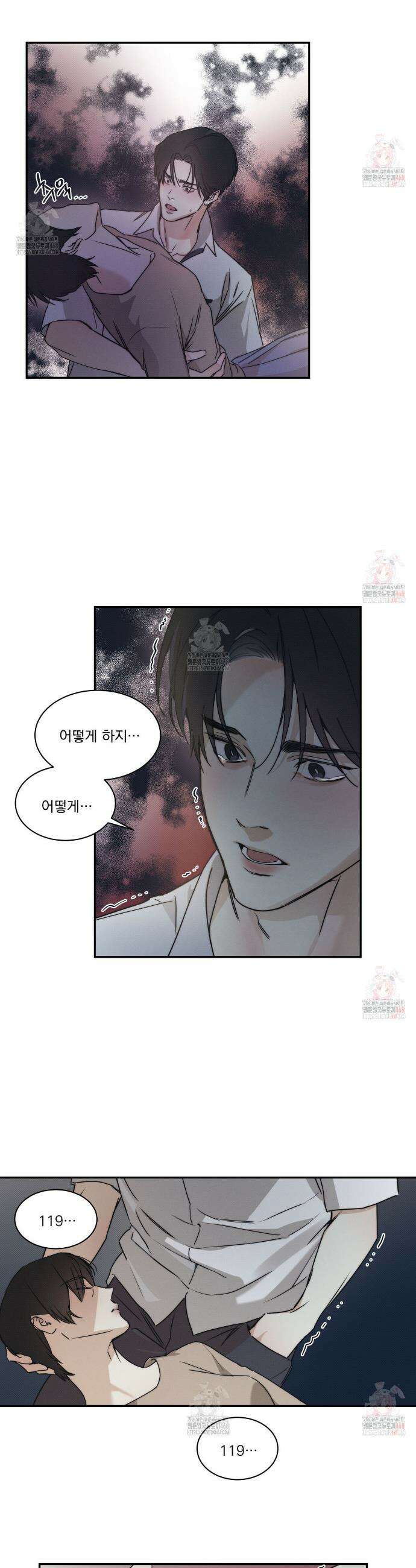 해수면의 아르페지오 외전 5화 3