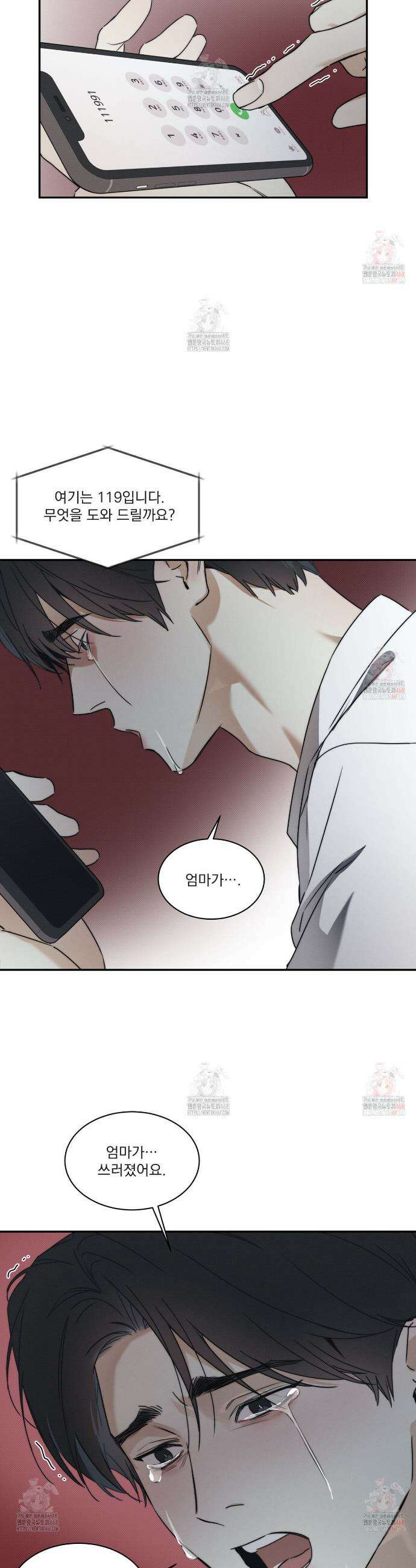 해수면의 아르페지오 외전 5화 4