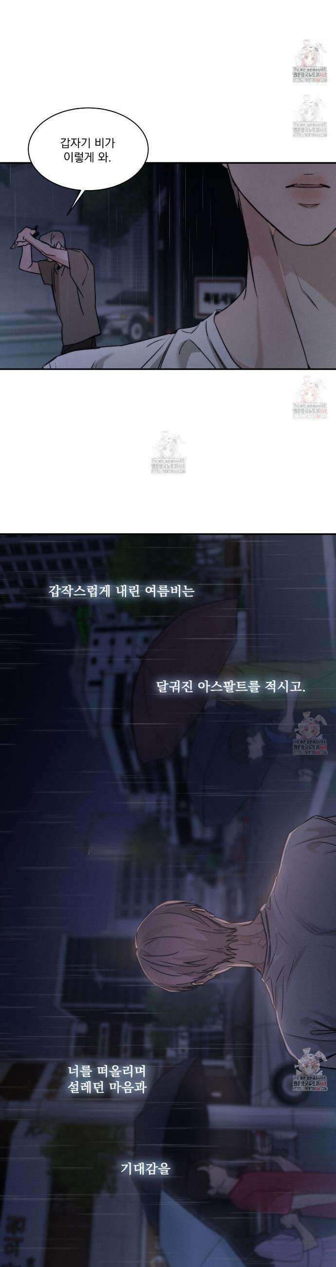 해수면의 아르페지오 외전 5화 9