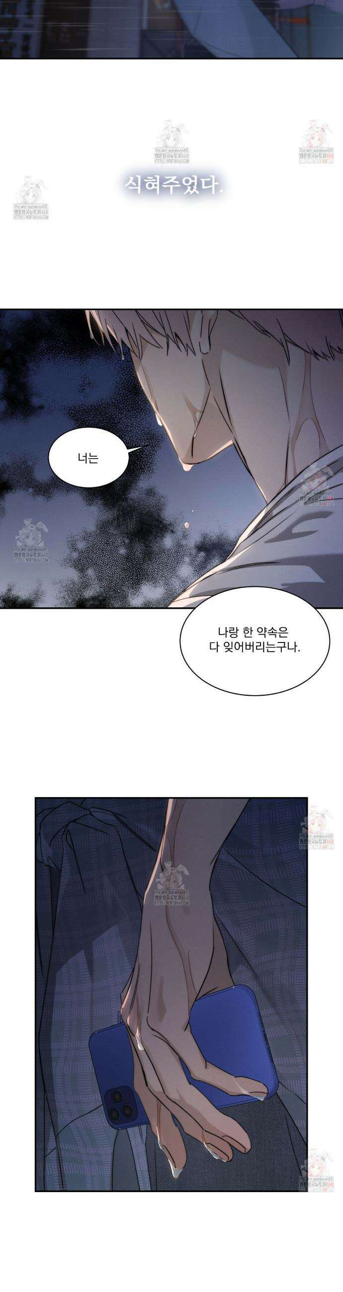해수면의 아르페지오 외전 5화 10