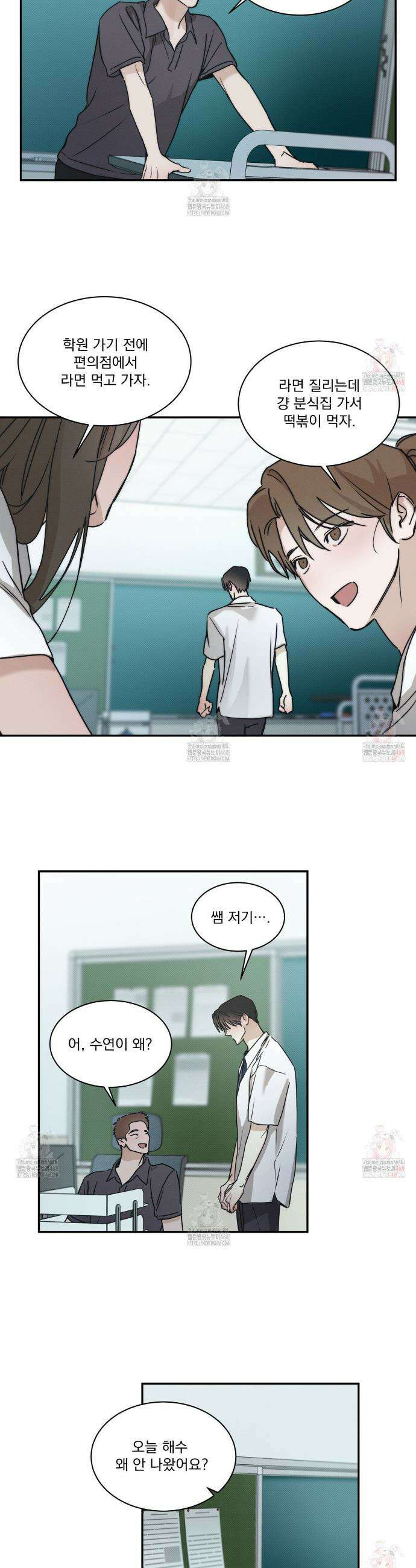 해수면의 아르페지오 외전 5화 12