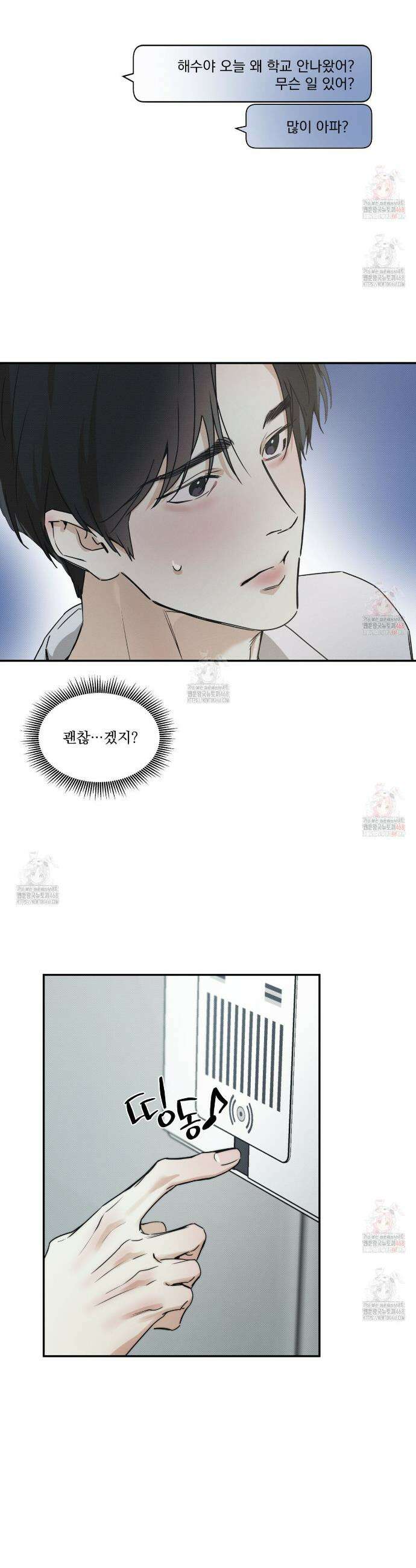 해수면의 아르페지오 외전 5화 15