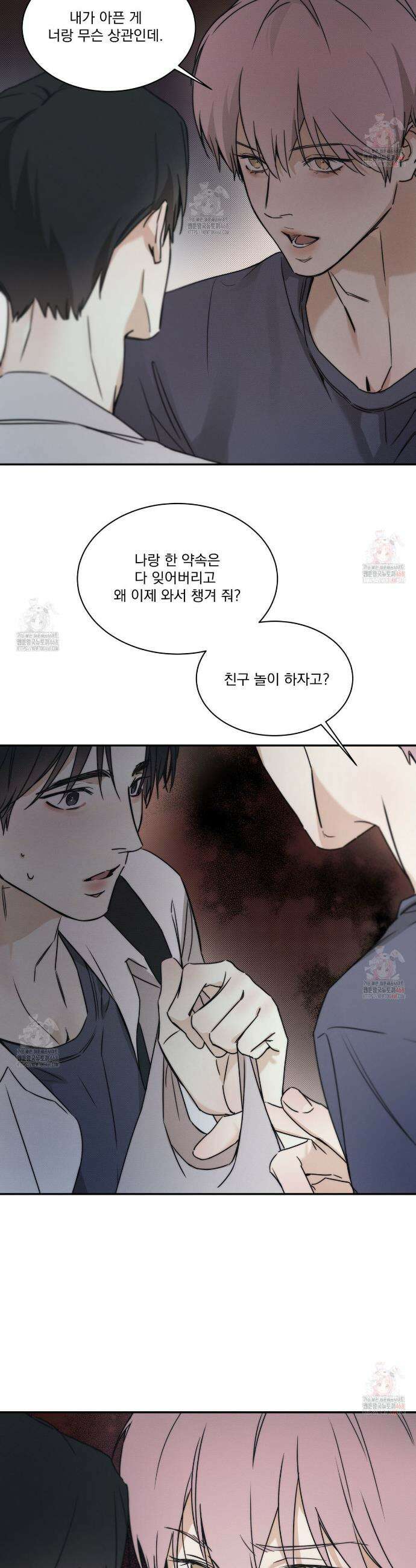 해수면의 아르페지오 외전 5화 19