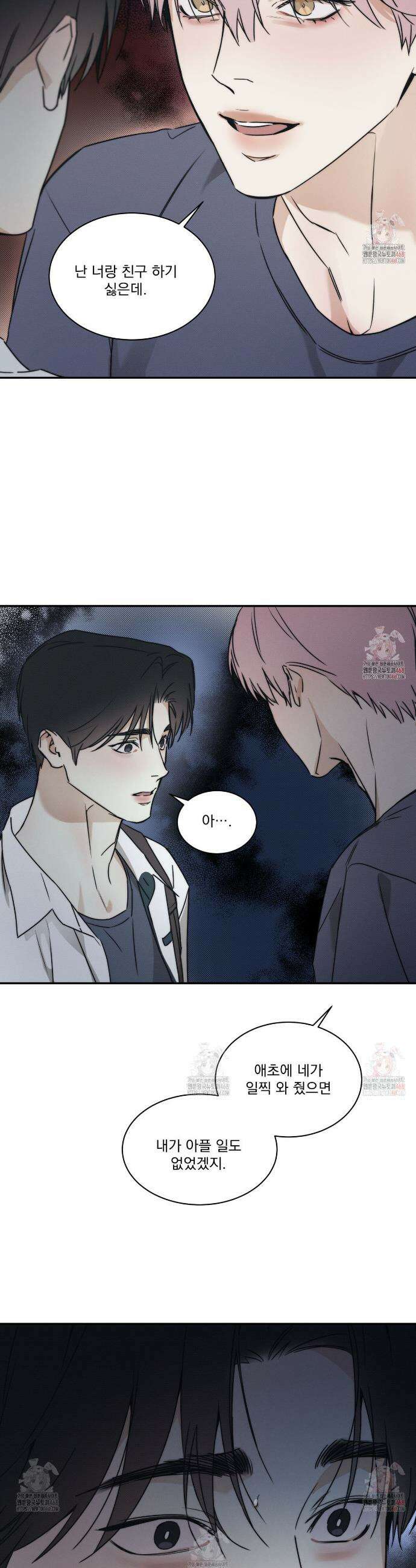 해수면의 아르페지오 외전 5화 20